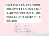 2023九年级物理全册第十六章电流做功与电功率专题十四电功率的图像问题作业课件新版沪科版