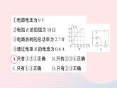 2023九年级物理全册第十六章电流做功与电功率专题十四电功率的图像问题作业课件新版沪科版