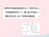 2023九年级物理全册第十六章电流做功与电功率习题课电功率的计算作业课件新版沪科版