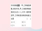 2023九年级物理全册第十六章电流做功与电功率作业课件新版沪科版