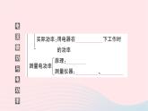 2023九年级物理全册第十六章电流做功与电功率本章知识复习与归纳作业课件新版沪科版