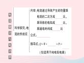 2023九年级物理全册第十六章电流做功与电功率本章知识复习与归纳作业课件新版沪科版