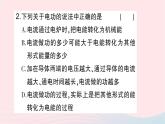 2023九年级物理全册第十六章电流做功与电功率第一节电流做功作业课件新版沪科版