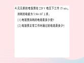 2023九年级物理全册第十六章电流做功与电功率第一节电流做功作业课件新版沪科版