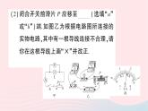 2023九年级物理全册第十六章电流做功与电功率第三节测量电功率作业课件新版沪科版