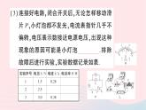 2023九年级物理全册第十六章电流做功与电功率第三节测量电功率作业课件新版沪科版