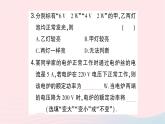 2023九年级物理全册第十六章电流做功与电功率第二节电流做功的快慢第2课时额定功率与实际功率作业课件新版沪科版