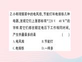 2023九年级物理全册第十六章电流做功与电功率第四节科学探究：电流的热效应作业课件新版沪科版