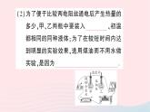 2023九年级物理全册第十六章电流做功与电功率第四节科学探究：电流的热效应作业课件新版沪科版