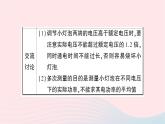 2023九年级物理全册第十六章电流做功与电功率重点实验突破作业课件新版沪科版