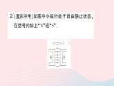 2023九年级物理全册第十七章从指南针到磁浮列车专题十六电磁作图作业课件新版沪科版