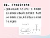 2023九年级物理全册第十七章从指南针到磁浮列车专题十六电磁作图作业课件新版沪科版