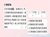 2023九年级物理全册第十七章从指南针到磁浮列车作业课件新版沪科版