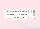 2023九年级物理全册第十七章从指南针到磁浮列车第一节磁是什么作业课件新版沪科版