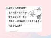 2023九年級(jí)物理全冊(cè)第十七章從指南針到磁浮列車第三節(jié)科學(xué)探究：電動(dòng)機(jī)為什么會(huì)轉(zhuǎn)動(dòng)作業(yè)課件新版滬科版