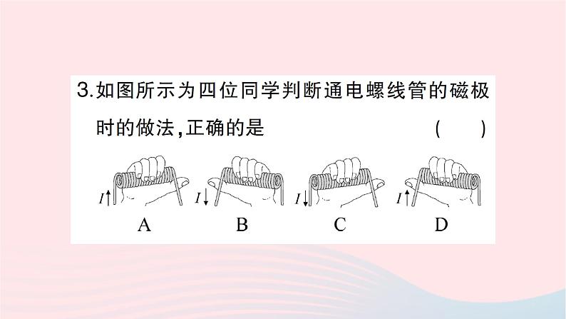 2023九年级物理全册第十七章从指南针到磁浮列车第二节电流的磁场第1课时奥斯特实验通电螺线管的磁场作业课件新版沪科版06