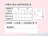 2023九年级物理全册第十七章从指南针到磁浮列车第二节电流的磁场第2课时电磁铁电磁继电器作业课件新版沪科版