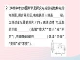 2023九年级物理全册第十七章从指南针到磁浮列车第二节电流的磁场第2课时电磁铁电磁继电器作业课件新版沪科版