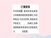 2023九年级物理全册第十八章电能从哪里来作业课件新版沪科版