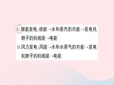 2023九年级物理全册第十八章电能从哪里来第一节电能的产生作业课件新版沪科版