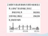 2023九年级物理全册第十八章电能从哪里来第三节电能的输送作业课件新版沪科版