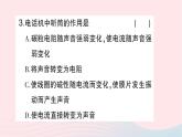 2023九年级物理全册第十九章走进信息时代第一节感受信息第二节让信息飞起来第三节踏上信息高速公路作业课件新版沪科版