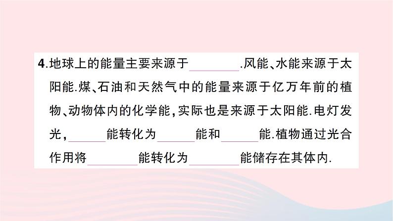 2023九年级物理全册第二十章能源材料与社会作业课件新版沪科版04