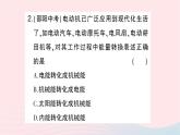 2023九年级物理全册第二十章能源材料与社会第一节能量的转化与守恒作业课件新版沪科版