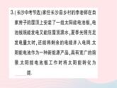 2023九年级物理全册第二十章能源材料与社会第一节能量的转化与守恒作业课件新版沪科版