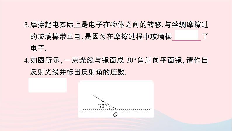 2023中考物理模拟检测卷作业课件新版沪科版04