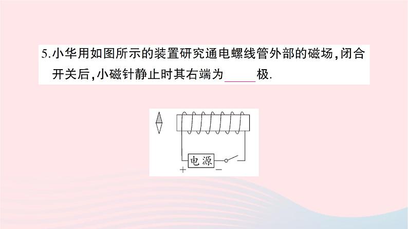 2023中考物理模拟检测卷作业课件新版沪科版05