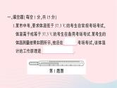 2023九年级物理上学期期中检测卷作业课件新版沪科版