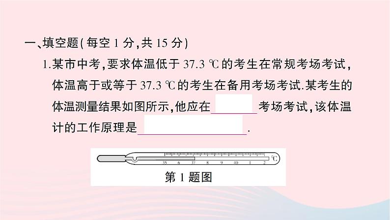 2023九年级物理上学期期中检测卷作业课件新版沪科版第2页