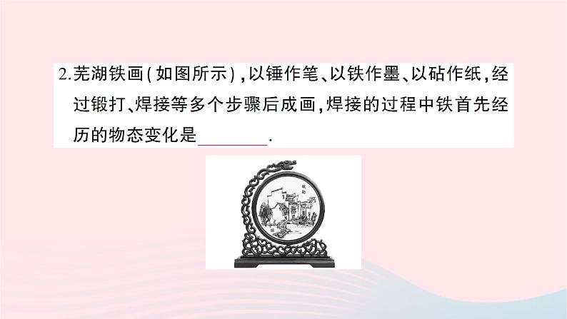 2023九年级物理上学期期中检测卷作业课件新版沪科版第3页