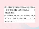 2023九年级物理上学期期中检测卷作业课件新版沪科版