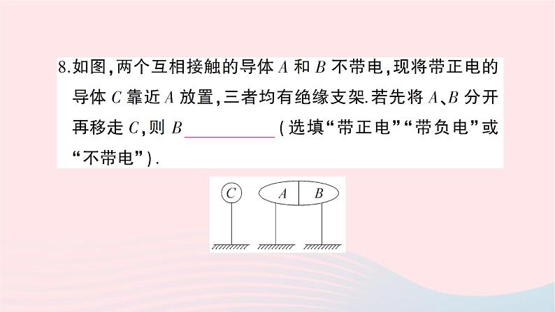 2023九年级物理上学期期中检测卷作业课件新版沪科版第7页