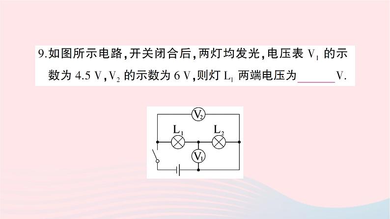 2023九年级物理上学期期中检测卷作业课件新版沪科版第8页