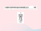 2023九年级物理上学期期末检测卷作业课件新版沪科版