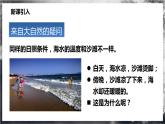 【教科版】九上物理  1.3《比热容》课件+练习