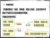 【教科版】九上物理  3.2《电路》课件+练习