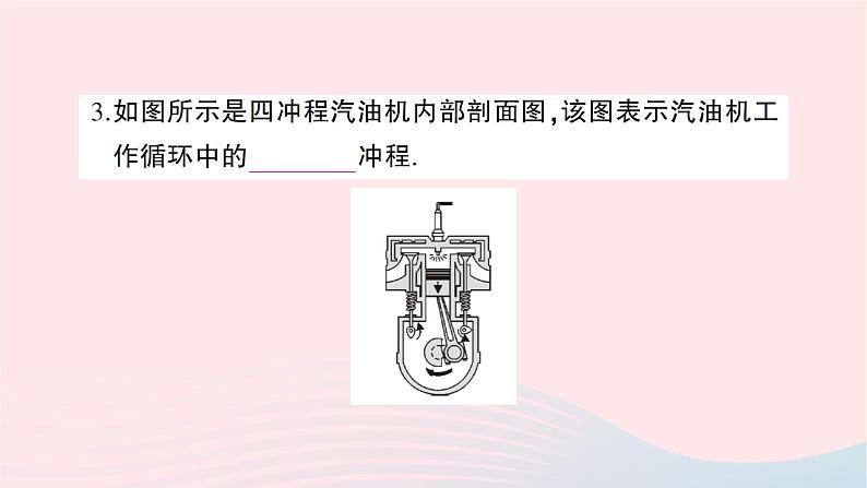 2023九年级物理全册检测卷作业课件新版沪科版04
