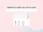 2023九年级物理全册检测卷作业课件新版沪科版