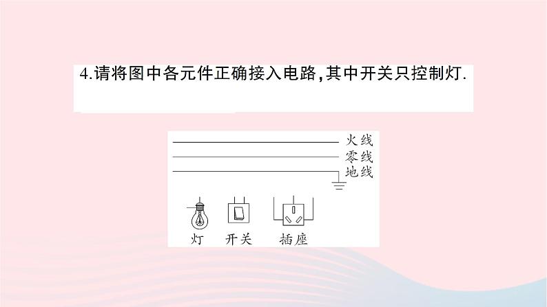 2023九年级物理全册检测卷作业课件新版沪科版05