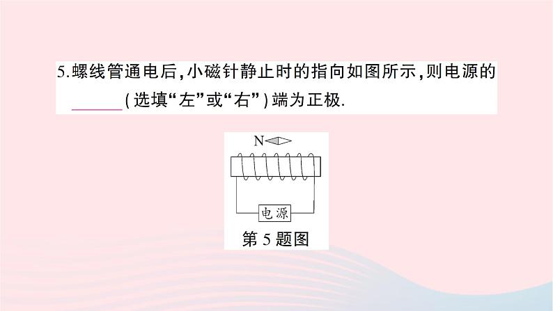 2023九年级物理全册检测卷作业课件新版沪科版06