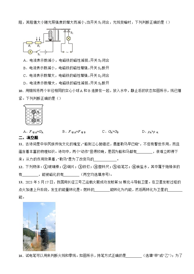 山东省东营市2023年中考物理试题(附答案)03