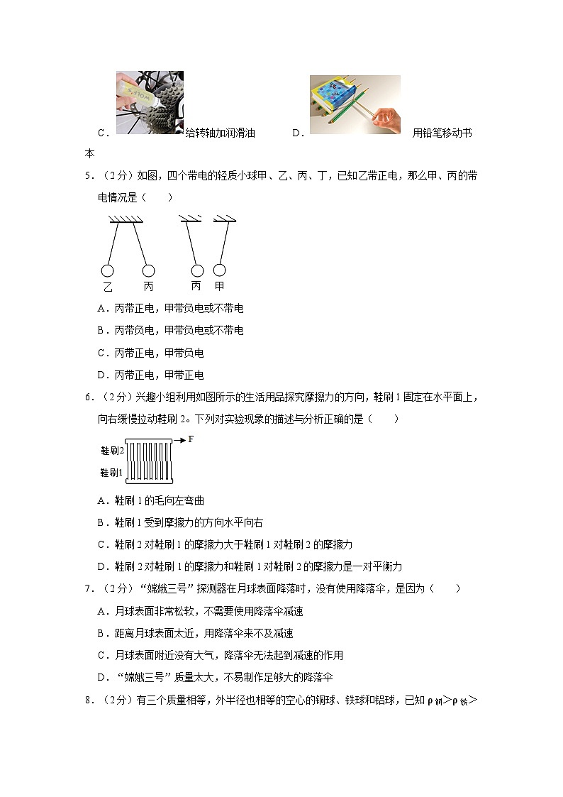 2021-2022学年江苏省无锡市锡山高级中学实验学校八年级下学期期中物理试卷（含解析）第2页
