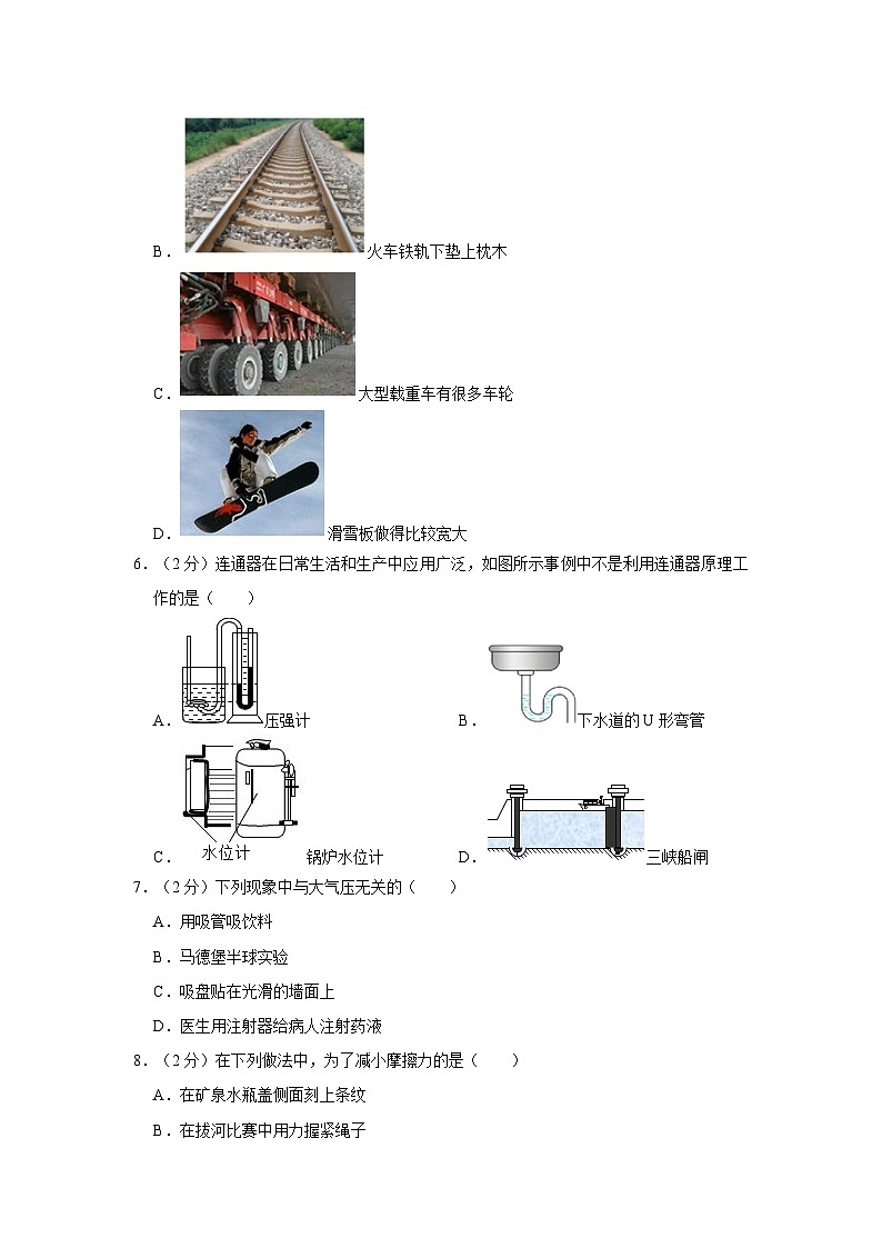 2022-2023学年广西贺州市富川县八年级下学期期末物理试卷（含解析）第2页