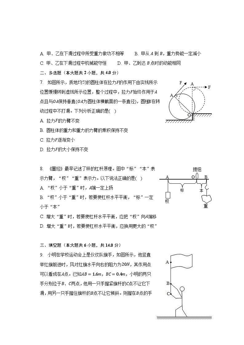 2022-2023学年河南省驻马店市遂平县八年级（下）期末物理试卷（含解析）第3页