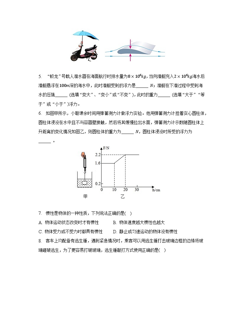 2022-2023学年河南省南阳市桐柏县八年级（下）期中物理试卷（含解析）第2页