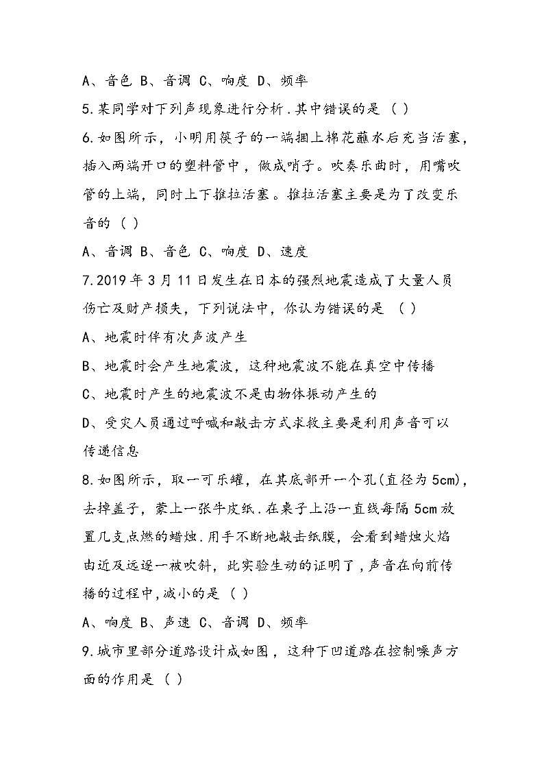 八年级物理上学期10月考试题(含答案)02